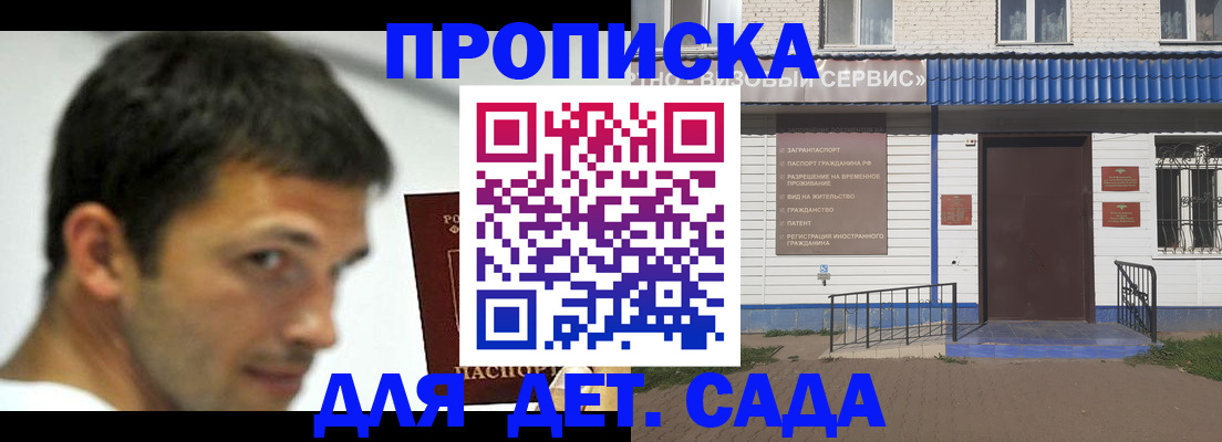 временная регистрация собственник в Асино