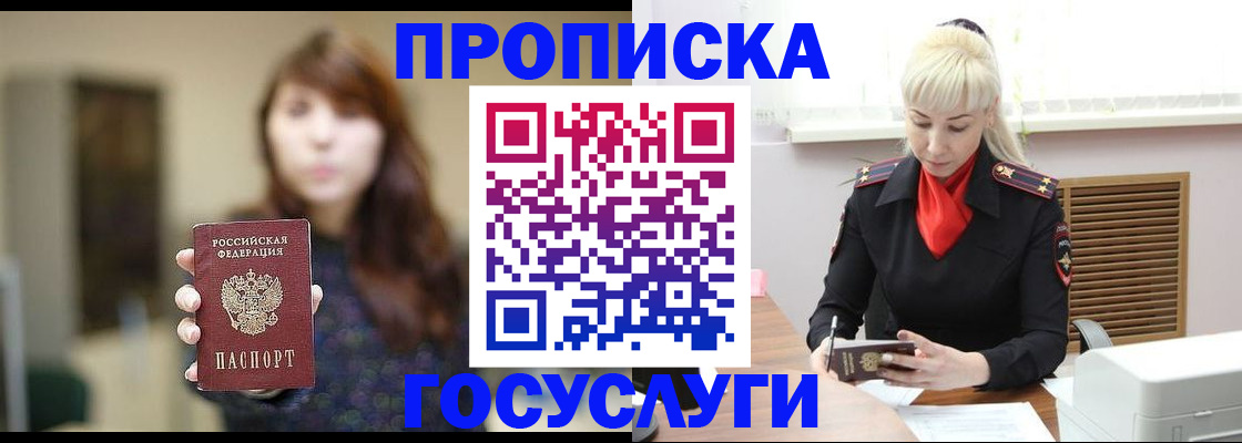 регистрация для дет. сада в Асино